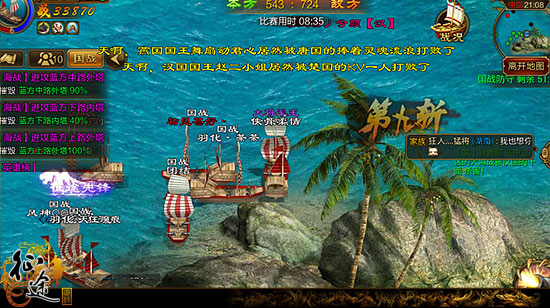 图：大海战
