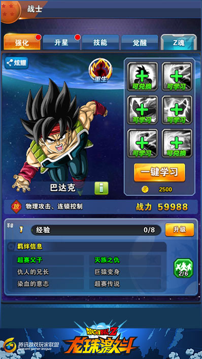 图：东界王神