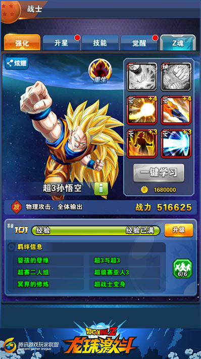 图：东界王神