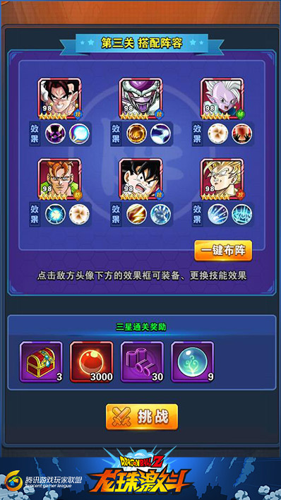 图：进阶玛斯鲁