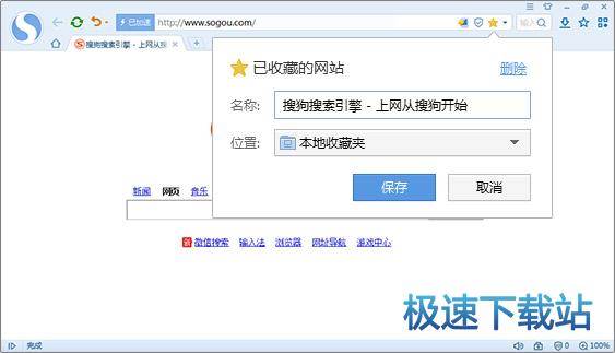 图：添加收藏