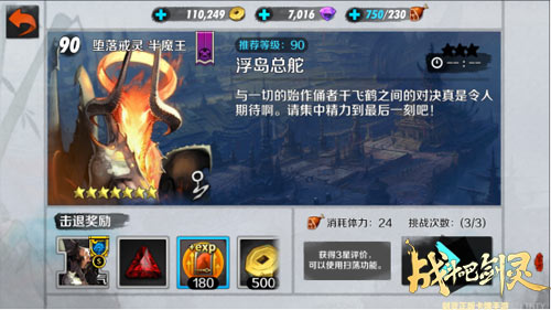 图：浮岛总舵
