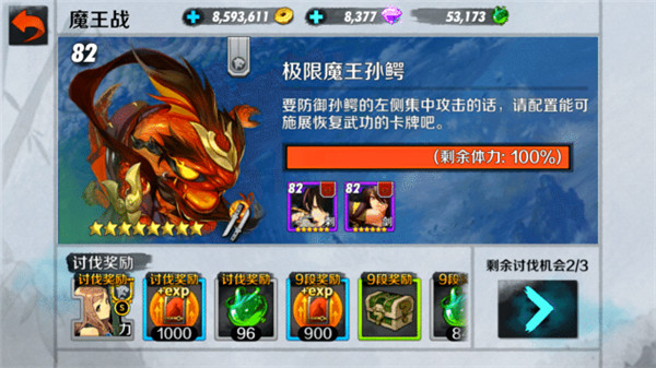 图：魔王孙鳄