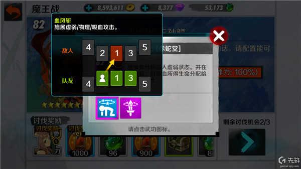 图：魔王孙鳄