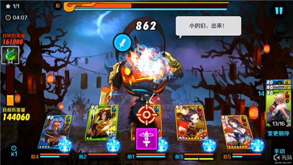 图：魔王孙鳄
