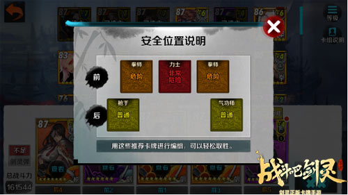图：浮岛总舵第八关