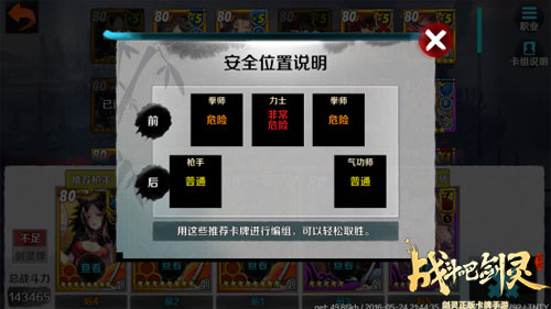 图：浮岛总舵第八关