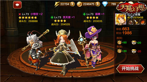 图：3v3阵容搭配