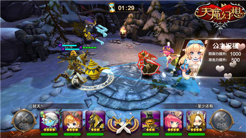 图：3v3阵容搭配