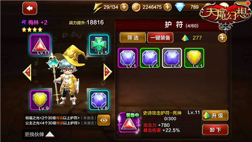 图：3v3阵容搭配