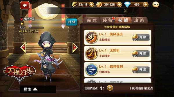图：三大刺客
