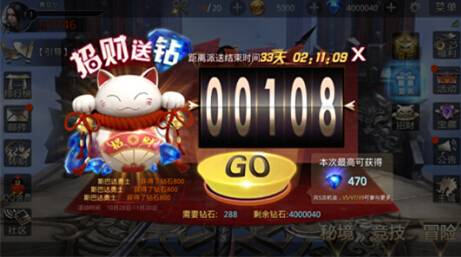图：招财猫及神秘商店