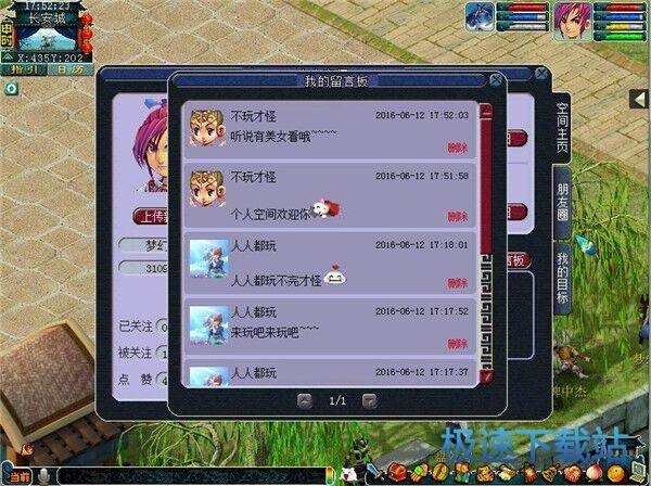 图：个人空间