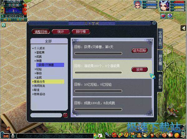 图：个人空间