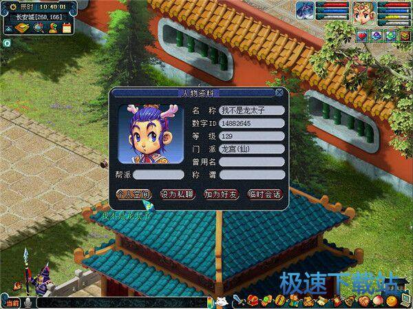 图：个人空间