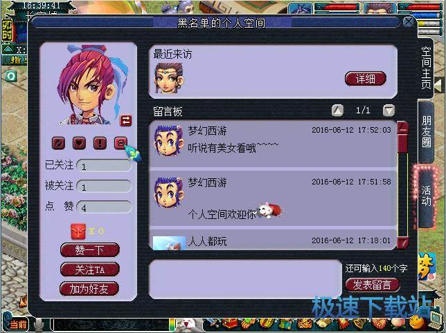 图：个人空间
