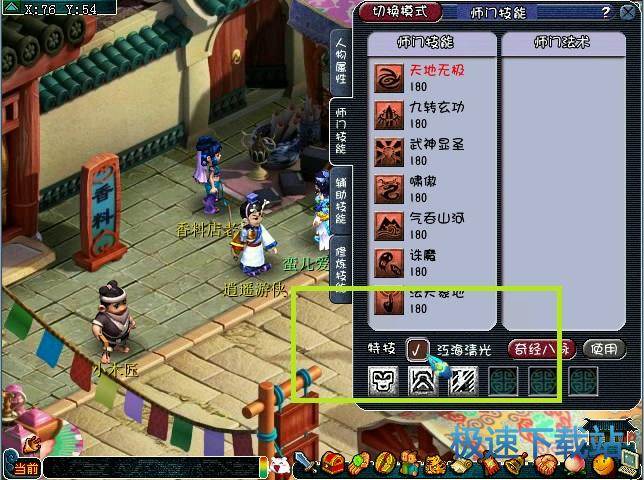 图：招式效果