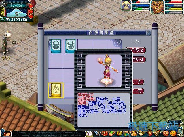 图：图鉴系统