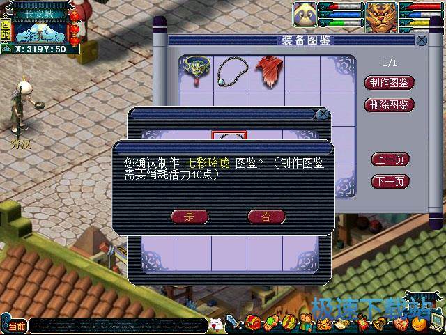 图：图鉴系统