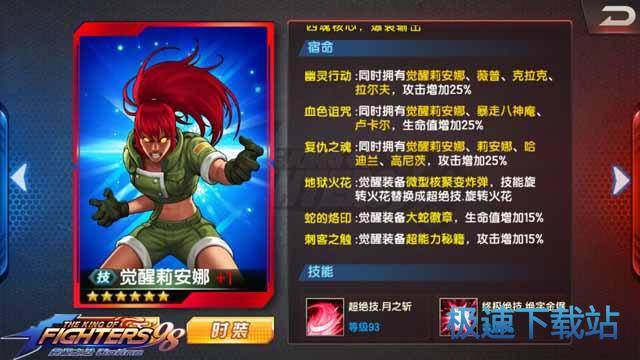 图：溅射技能