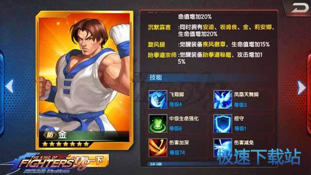 图：溅射技能
