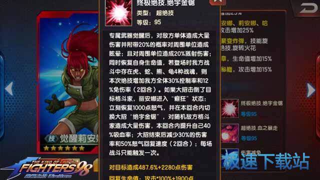 图：溅射技能