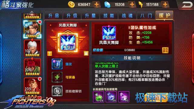 图：溅射技能