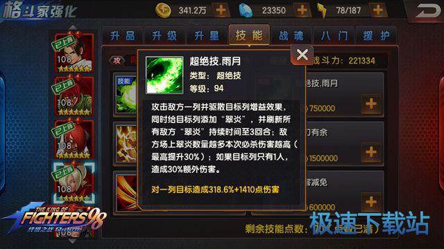 图：阿修