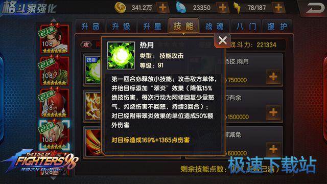 图：阿修