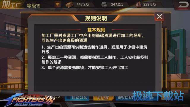 图：小镇产能