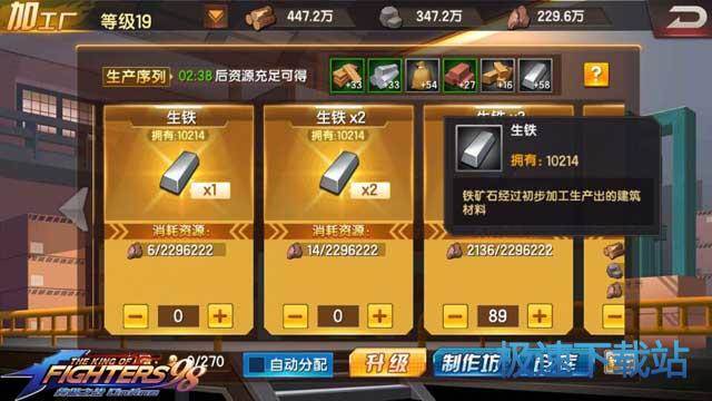 图：小镇产能