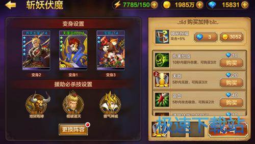 图：斩妖伏魔