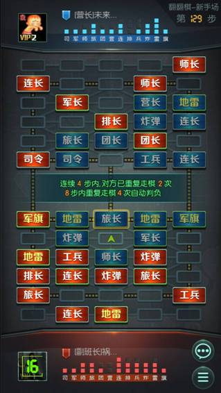 图：翻翻棋模式