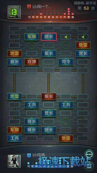 图：翻翻棋模式