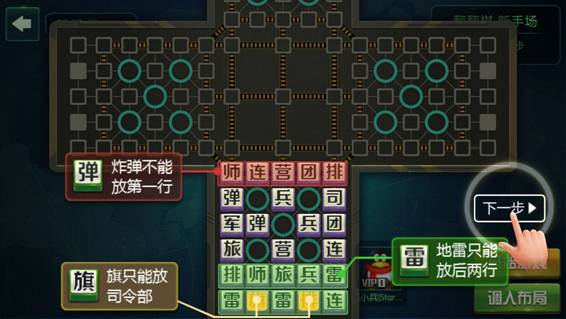 图：四国军棋