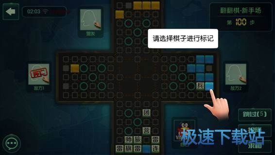 图：四国军棋