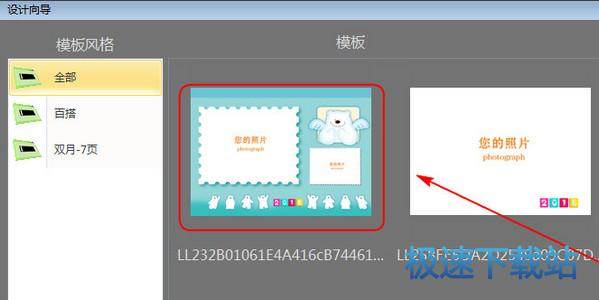 图：台历模板王使用教程