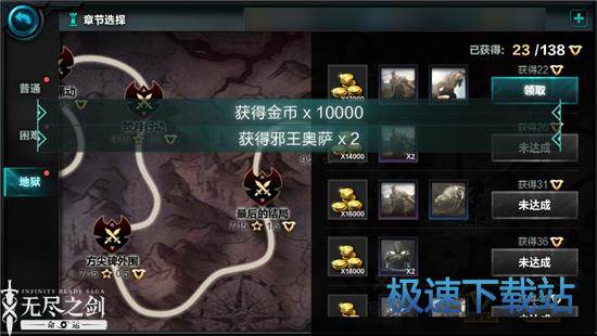 图：邪王奥萨