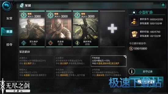 图：邪王奥萨