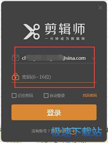 帐号登陆