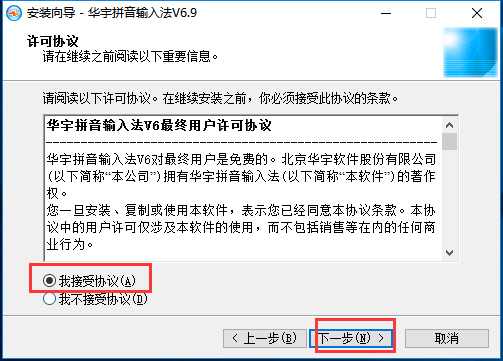 安装教程