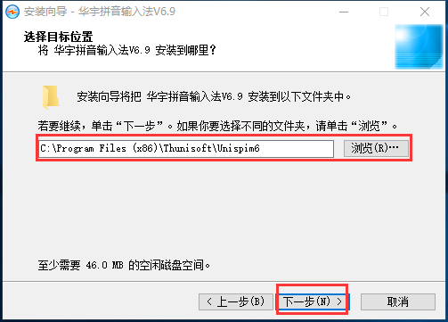 安装教程