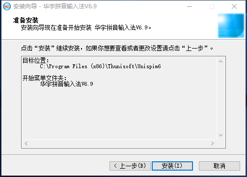 安装教程