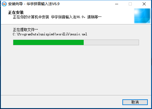 安装教程