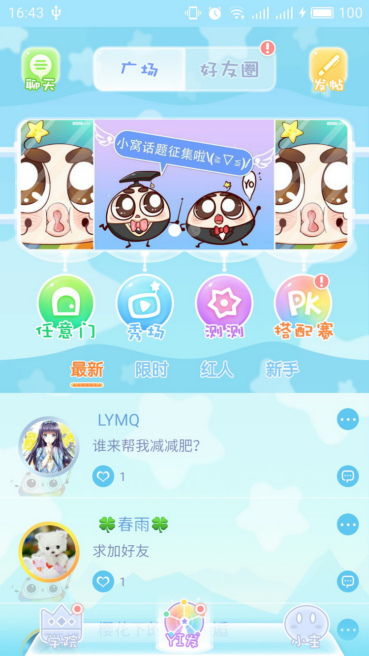图：使用教程