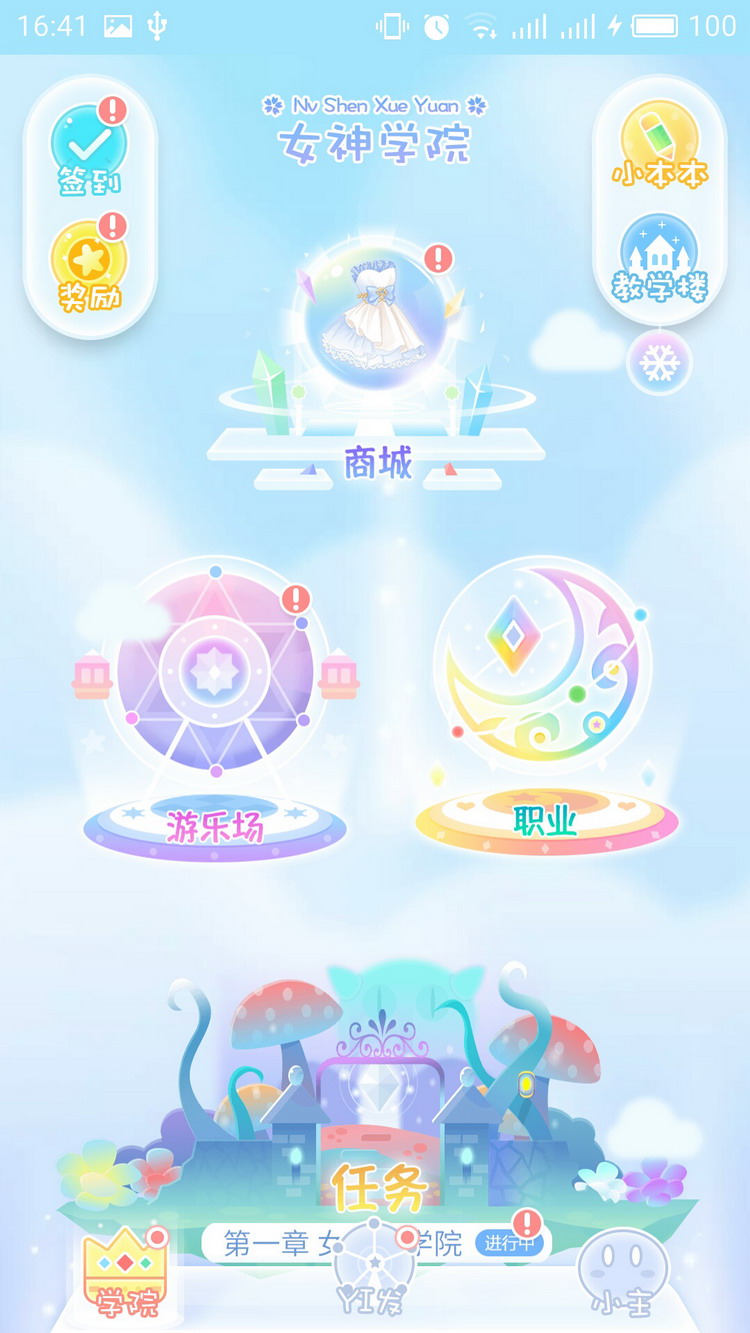 图：使用教程