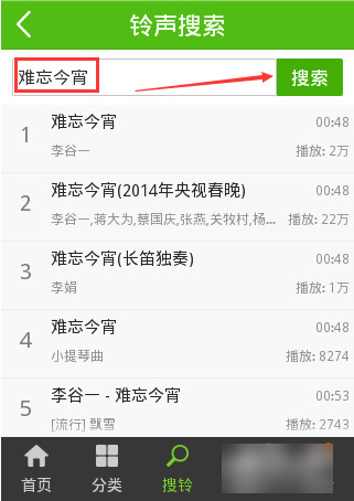 设置铃声