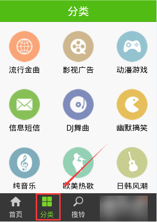 设置铃声