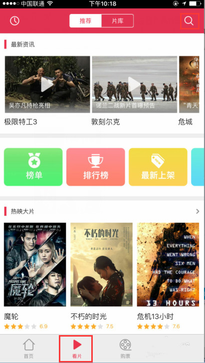 图：看电影