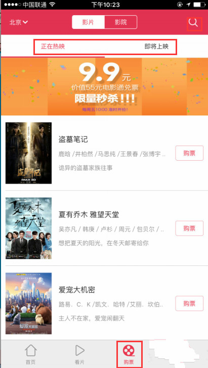 图：看电影